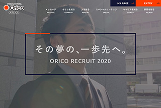 オリエントコーポレーション 新卒採用サイト